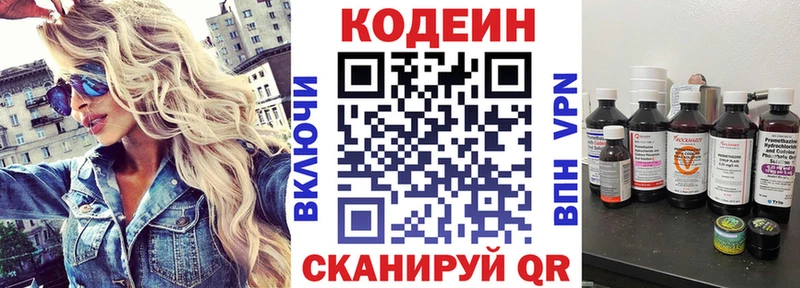 Кодеин напиток Lean (лин)  hydra сайт  Калачинск 