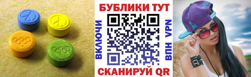 Экстази 250 мг  где продают наркотики  Калачинск 