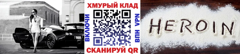 ГЕРОИН афганец  Калачинск 