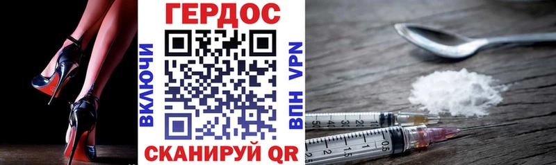 Героин Heroin Калачинск