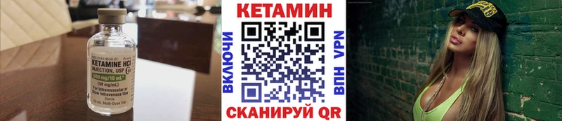 как найти наркотики  Калачинск  КЕТАМИН VHQ 