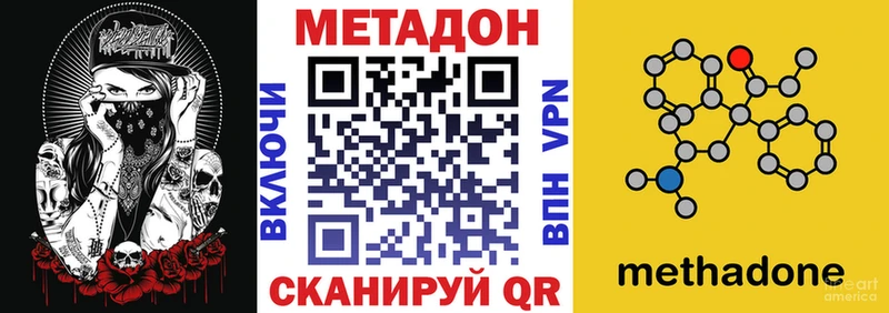 магазин продажи   Калачинск  Метадон methadone 