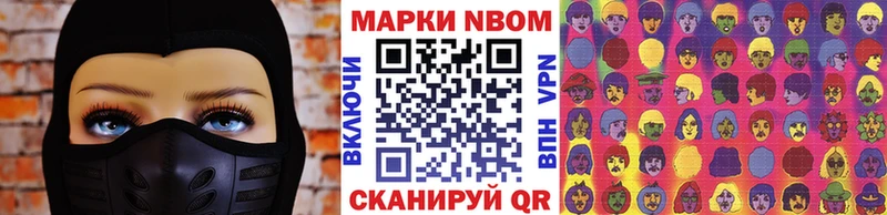 Марки 25I-NBOMe 1500мкг  Калачинск 